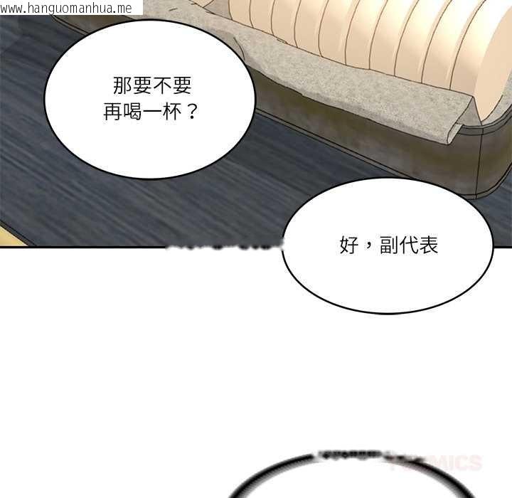 韩国漫画财阀家的女婿韩漫_财阀家的女婿-第37话在线免费阅读-韩国漫画-第93张图片