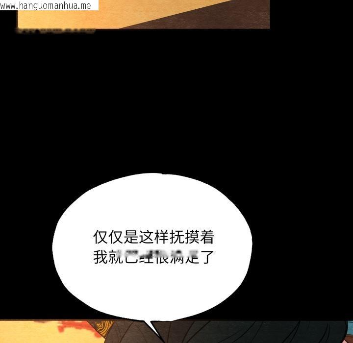 韩国漫画狂眼韩漫_狂眼-第70话在线免费阅读-韩国漫画-第79张图片