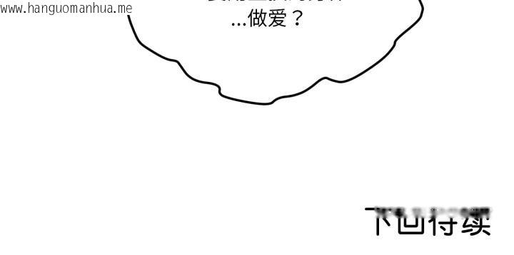 韩国漫画换身恋人韩漫_换身恋人-第2话在线免费阅读-韩国漫画-第138张图片