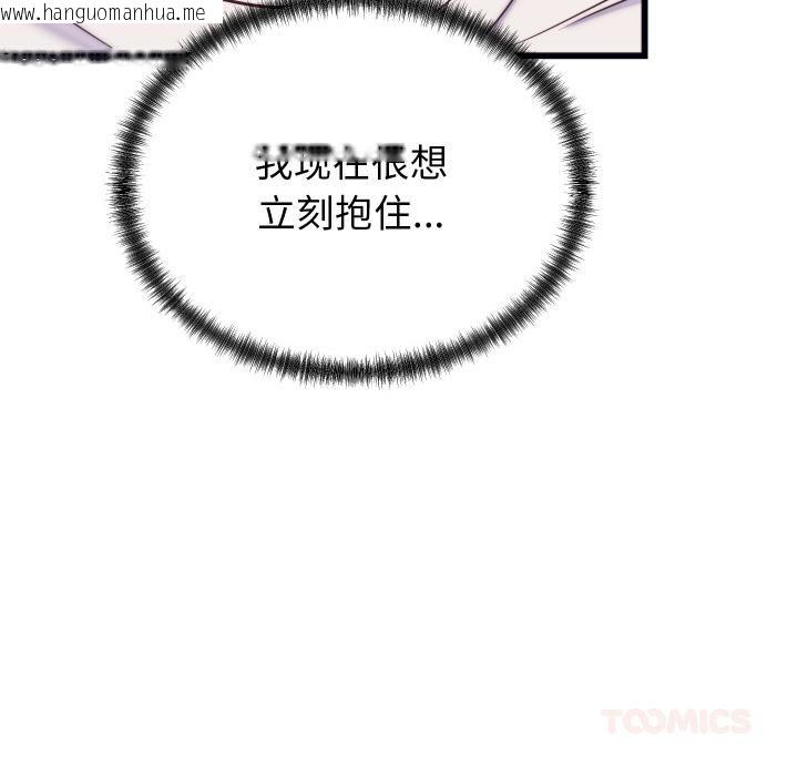 韩国漫画少爷的替身韩漫_少爷的替身-第9话在线免费阅读-韩国漫画-第159张图片