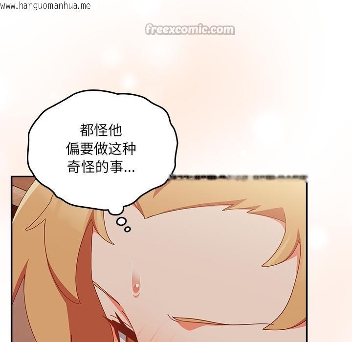 韩国漫画与众不同的兄妹/我家的掌上明珠韩漫_与众不同的兄妹/我家的掌上明珠-第3话在线免费阅读-韩国漫画-第154张图片
