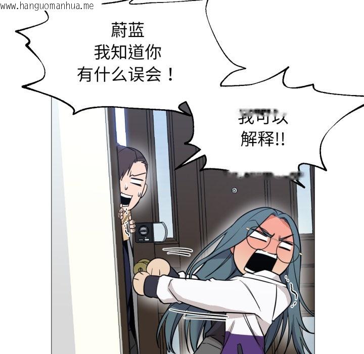 韩国漫画换身恋人韩漫_换身恋人-第2话在线免费阅读-韩国漫画-第44张图片