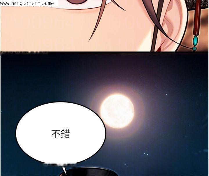 韩国漫画命运:贞洁欲女韩漫_命运:贞洁欲女-第47话-详闻虐策穴潮涌在线免费阅读-韩国漫画-第118张图片