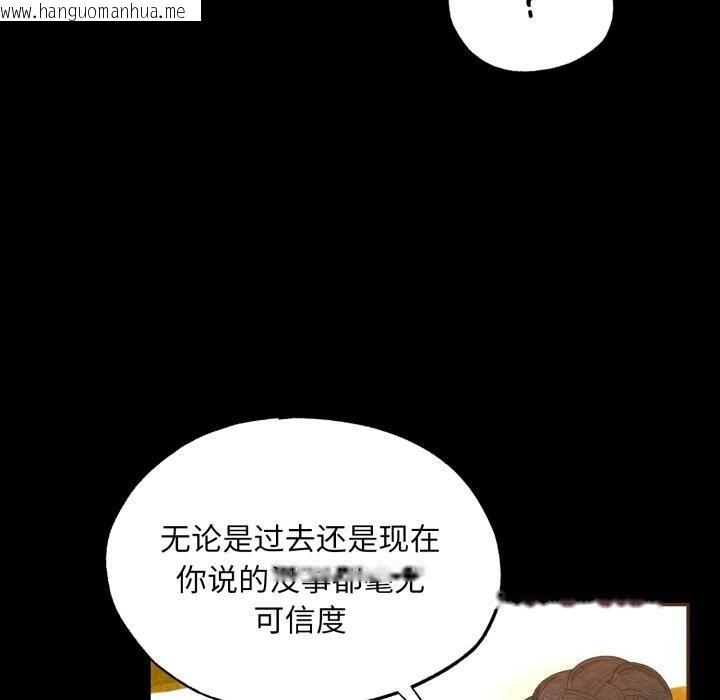 韩国漫画狂眼韩漫_狂眼-第70话在线免费阅读-韩国漫画-第20张图片