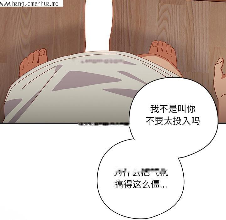 韩国漫画与众不同的兄妹/我家的掌上明珠韩漫_与众不同的兄妹/我家的掌上明珠-第3话在线免费阅读-韩国漫画-第145张图片