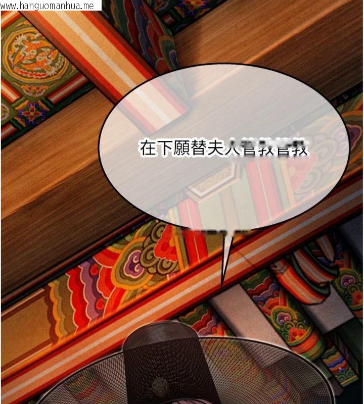 韩国漫画命运:贞洁欲女韩漫_命运:贞洁欲女-第47话-详闻虐策穴潮涌在线免费阅读-韩国漫画-第54张图片