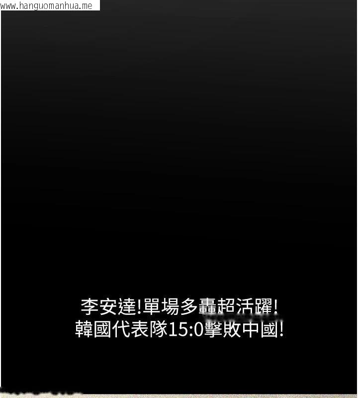 韩国漫画炸裂吧!巨棒韩漫_炸裂吧!巨棒-第87话-舔遍每个角落在线免费阅读-韩国漫画-第146张图片