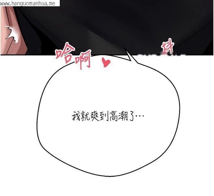 韩国漫画币转人生韩漫_币转人生-第29话-葛格一放进来就喷水了在线免费阅读-韩国漫画-第141张图片