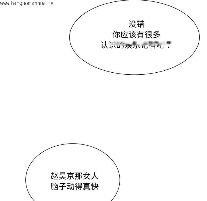 韩国漫画财阀家的女婿韩漫_财阀家的女婿-第37话在线免费阅读-韩国漫画-第15张图片