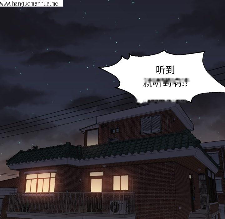 韩国漫画换身恋人韩漫_换身恋人-第1话在线免费阅读-韩国漫画-第148张图片