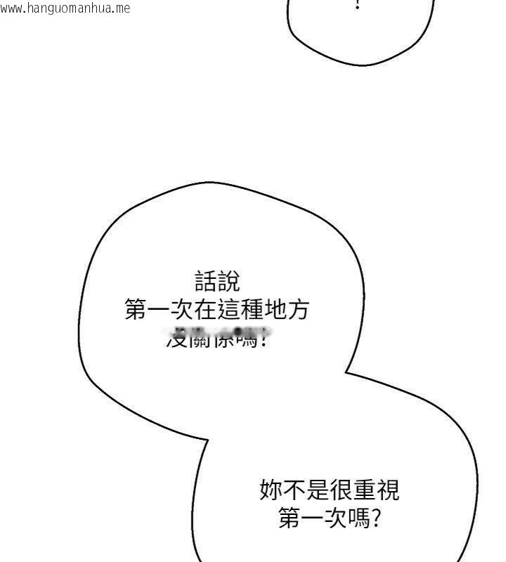 韩国漫画币转人生韩漫_币转人生-第29话-葛格一放进来就喷水了在线免费阅读-韩国漫画-第72张图片