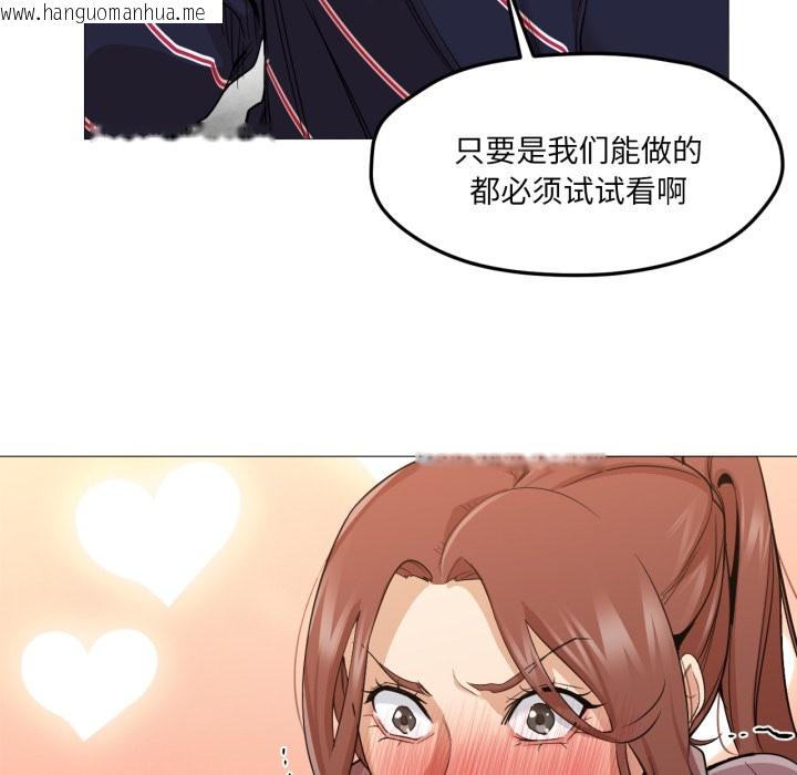 韩国漫画换身恋人韩漫_换身恋人-第2话在线免费阅读-韩国漫画-第135张图片