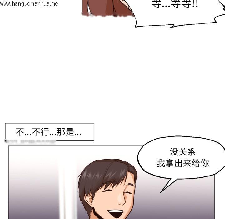 韩国漫画换身恋人韩漫_换身恋人-第1话在线免费阅读-韩国漫画-第68张图片