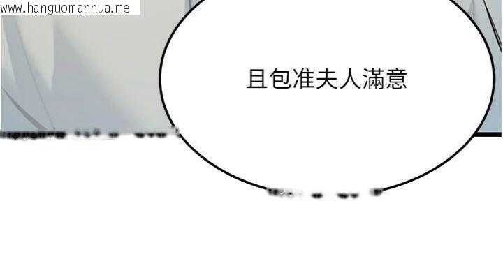 韩国漫画命运:贞洁欲女韩漫_命运:贞洁欲女-第47话-详闻虐策穴潮涌在线免费阅读-韩国漫画-第121张图片