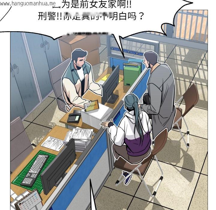 韩国漫画换身恋人韩漫_换身恋人-第2话在线免费阅读-韩国漫画-第61张图片