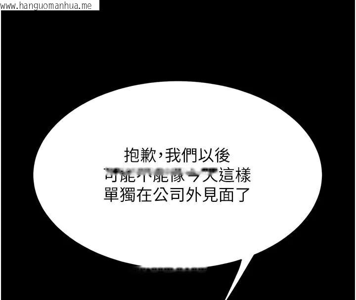 韩国漫画复仇母女丼韩漫_复仇母女丼-第111话-在飞行中出卖色相在线免费阅读-韩国漫画-第34张图片