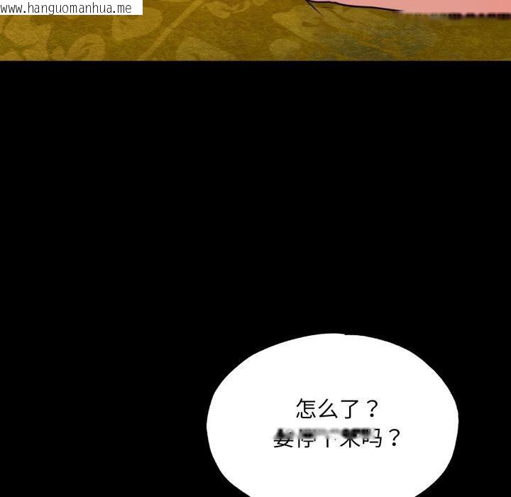 韩国漫画狂眼韩漫_狂眼-第70话在线免费阅读-韩国漫画-第50张图片