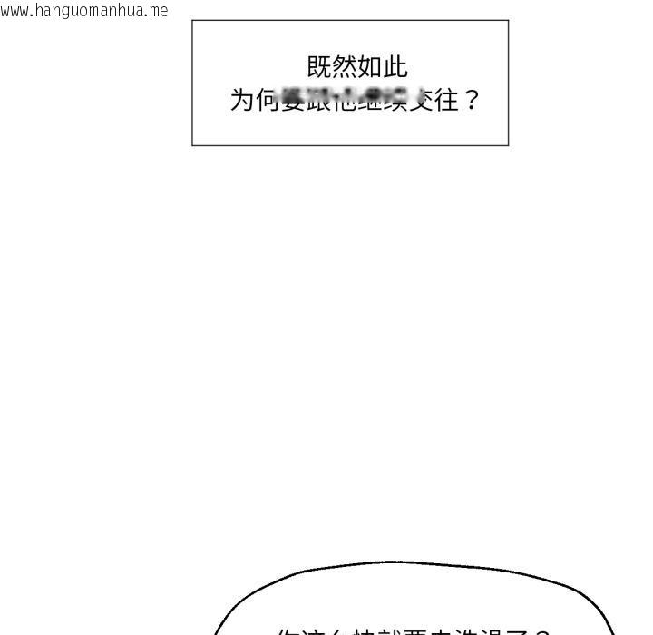 韩国漫画换身恋人韩漫_换身恋人-第1话在线免费阅读-韩国漫画-第52张图片