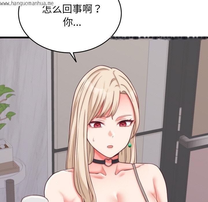韩国漫画少爷的替身韩漫_少爷的替身-第9话在线免费阅读-韩国漫画-第66张图片
