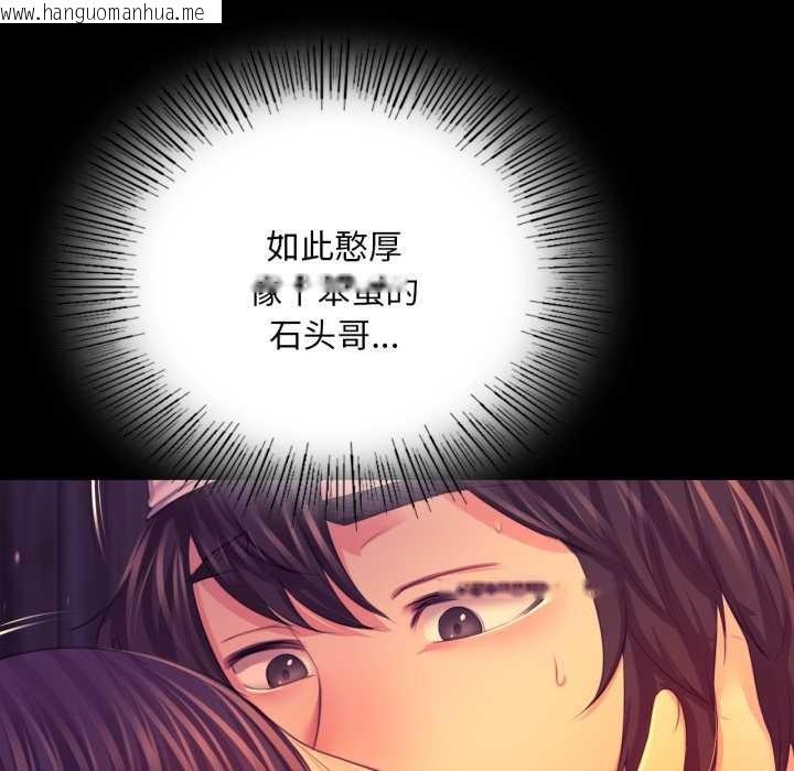 韩国漫画小姐韩漫_小姐-第78话在线免费阅读-韩国漫画-第43张图片