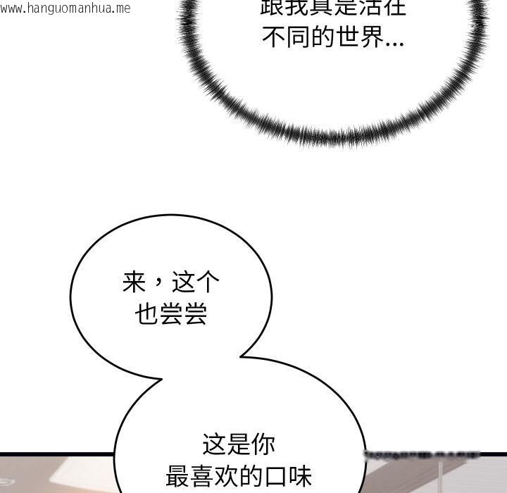 韩国漫画少爷的替身韩漫_少爷的替身-第9话在线免费阅读-韩国漫画-第108张图片
