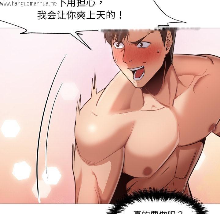 韩国漫画换身恋人韩漫_换身恋人-第3话在线免费阅读-韩国漫画-第25张图片