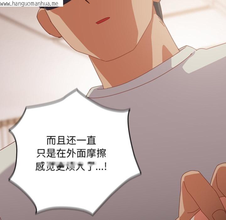 韩国漫画与众不同的兄妹/我家的掌上明珠韩漫_与众不同的兄妹/我家的掌上明珠-第3话在线免费阅读-韩国漫画-第135张图片