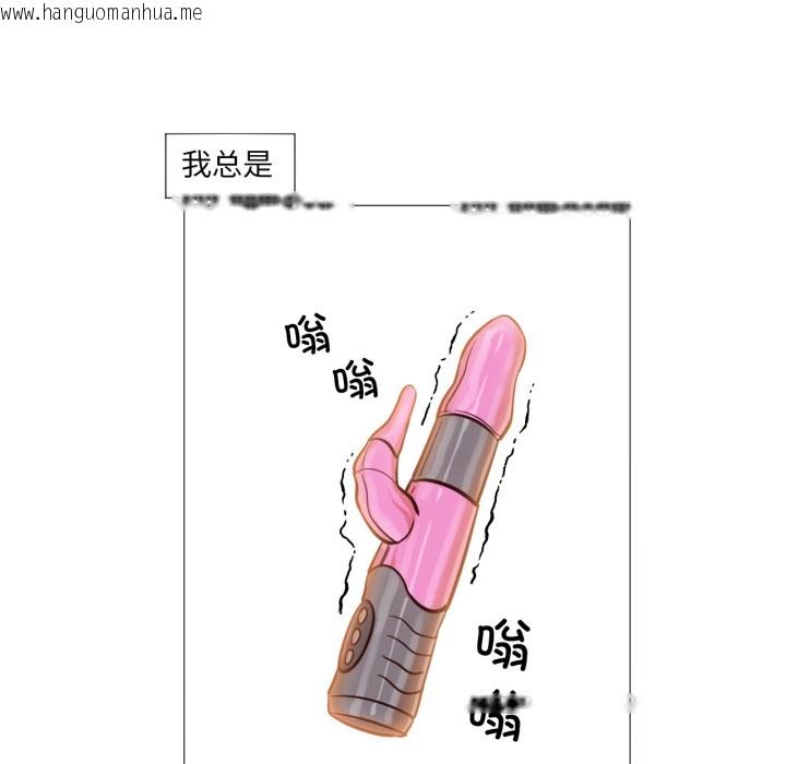 韩国漫画换身恋人韩漫_换身恋人-第1话在线免费阅读-韩国漫画-第81张图片