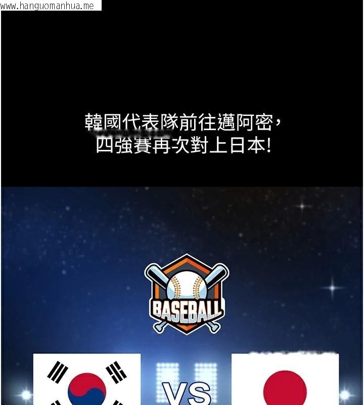 韩国漫画炸裂吧!巨棒韩漫_炸裂吧!巨棒-第87话-舔遍每个角落在线免费阅读-韩国漫画-第155张图片