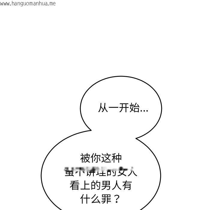 韩国漫画少爷的替身韩漫_少爷的替身-第9话在线免费阅读-韩国漫画-第94张图片