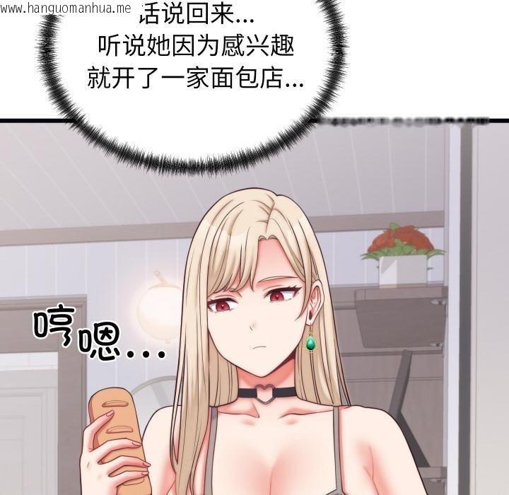 韩国漫画少爷的替身韩漫_少爷的替身-第9话在线免费阅读-韩国漫画-第106张图片