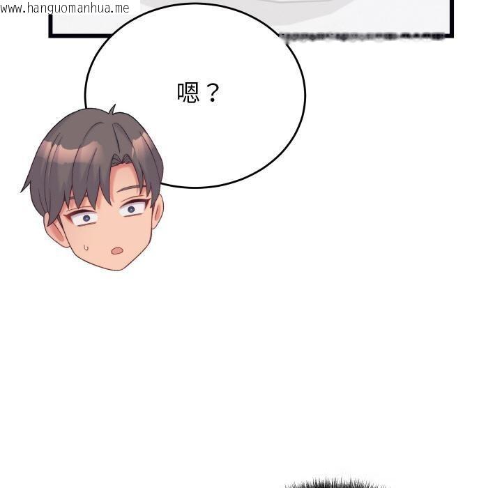 韩国漫画少爷的替身韩漫_少爷的替身-第9话在线免费阅读-韩国漫画-第100张图片