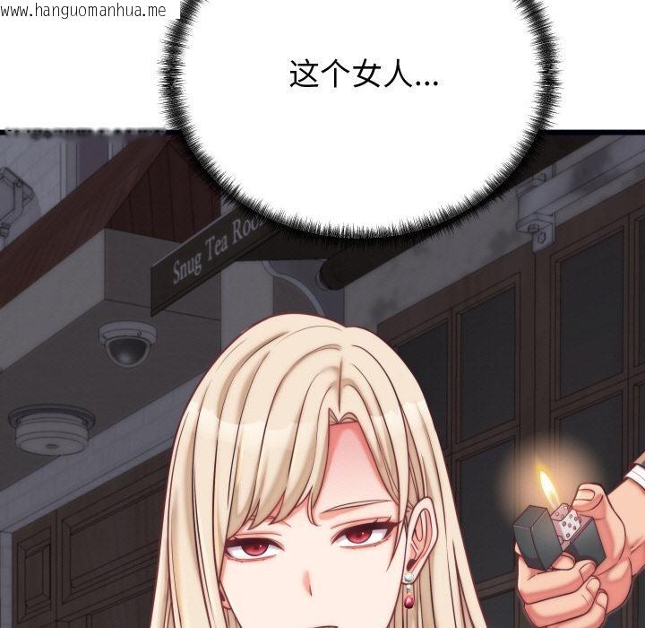 韩国漫画少爷的替身韩漫_少爷的替身-第9话在线免费阅读-韩国漫画-第44张图片