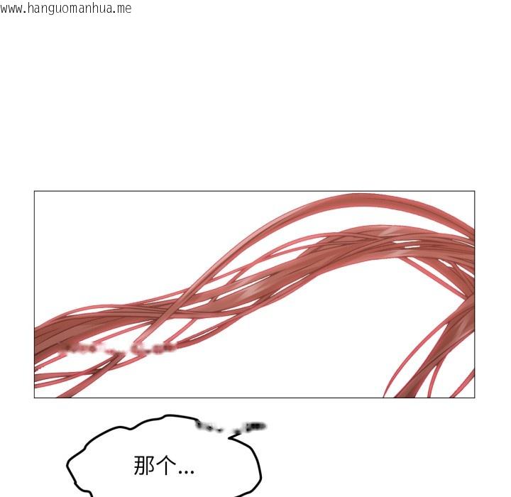 韩国漫画换身恋人韩漫_换身恋人-第2话在线免费阅读-韩国漫画-第91张图片