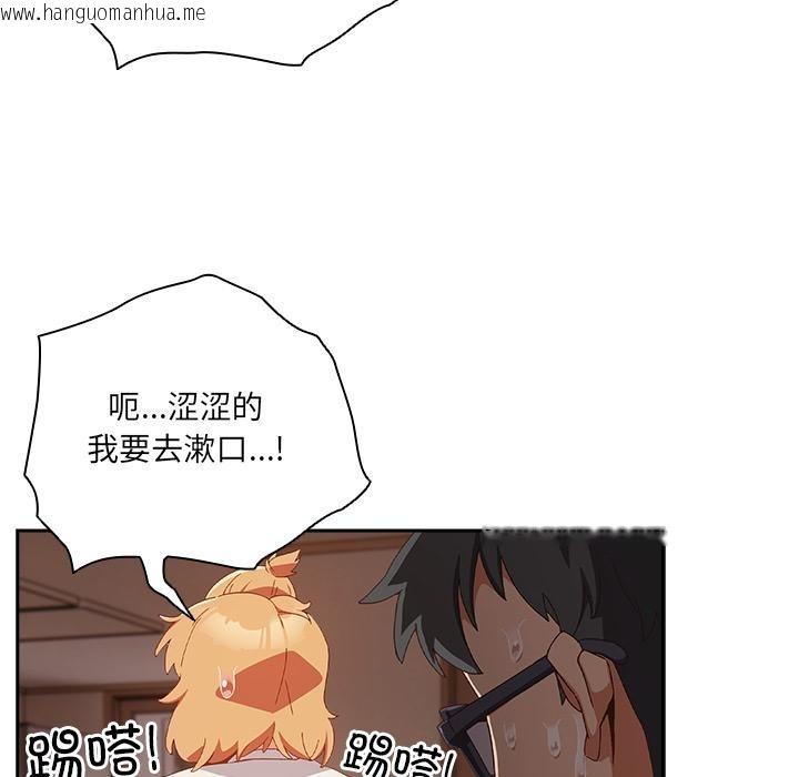 韩国漫画与众不同的兄妹/我家的掌上明珠韩漫_与众不同的兄妹/我家的掌上明珠-第3话在线免费阅读-韩国漫画-第24张图片