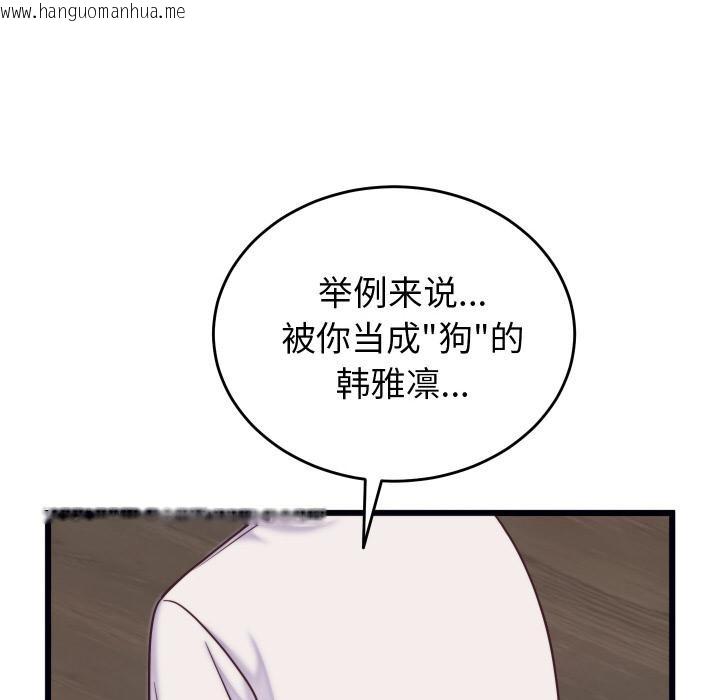 韩国漫画少爷的替身韩漫_少爷的替身-第9话在线免费阅读-韩国漫画-第166张图片