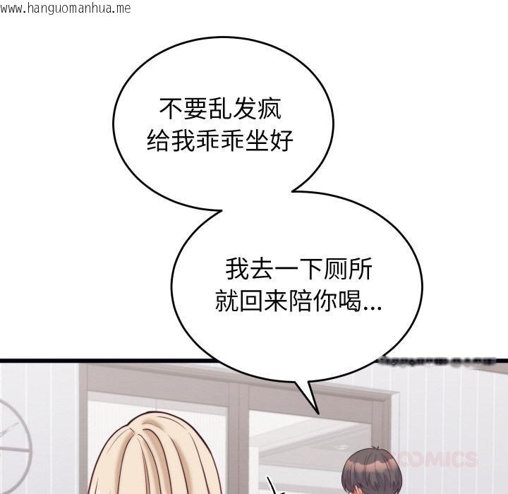 韩国漫画少爷的替身韩漫_少爷的替身-第9话在线免费阅读-韩国漫画-第15张图片