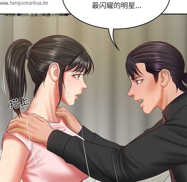 韩国漫画财阀家的女婿韩漫_财阀家的女婿-第37话在线免费阅读-韩国漫画-第104张图片