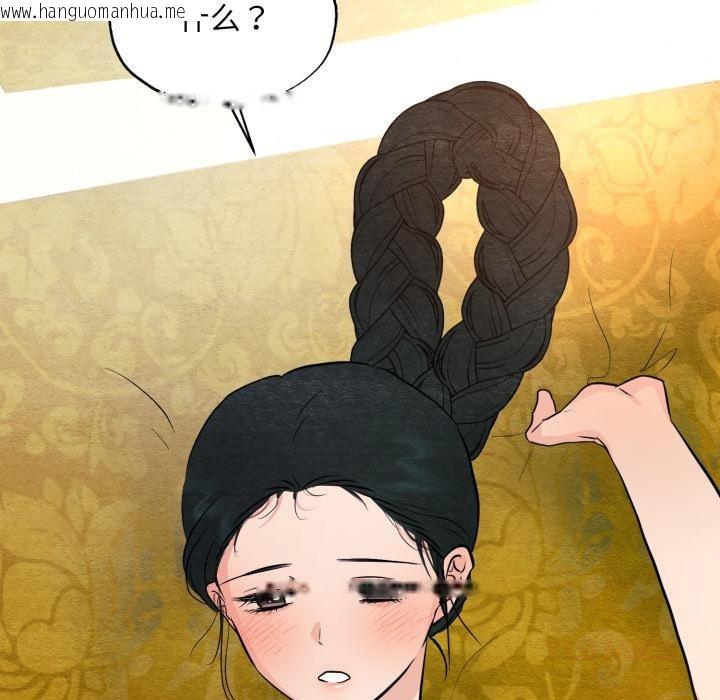 韩国漫画狂眼韩漫_狂眼-第70话在线免费阅读-韩国漫画-第12张图片