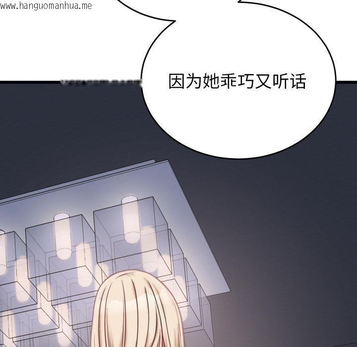 韩国漫画少爷的替身韩漫_少爷的替身-第9话在线免费阅读-韩国漫画-第169张图片