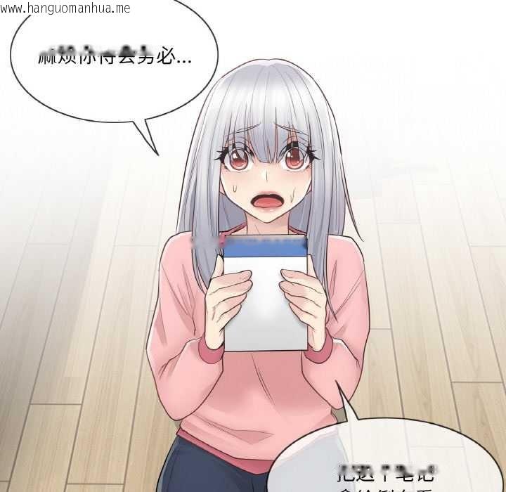韩国漫画轻触!-解除封印韩漫_轻触!-解除封印-第16话在线免费阅读-韩国漫画-第44张图片