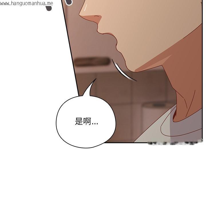 韩国漫画与众不同的兄妹/我家的掌上明珠韩漫_与众不同的兄妹/我家的掌上明珠-第3话在线免费阅读-韩国漫画-第68张图片