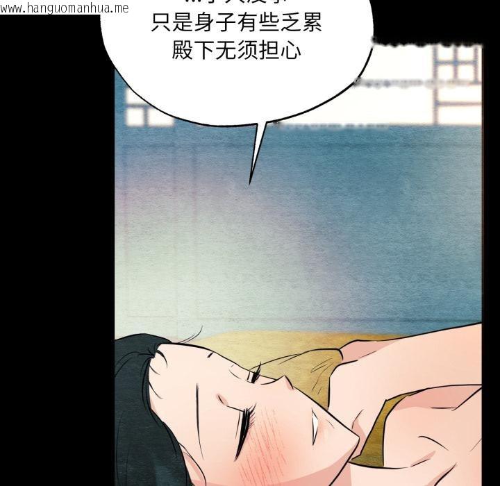 韩国漫画狂眼韩漫_狂眼-第70话在线免费阅读-韩国漫画-第17张图片