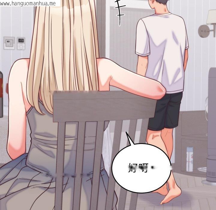 韩国漫画少爷的替身韩漫_少爷的替身-第9话在线免费阅读-韩国漫画-第16张图片