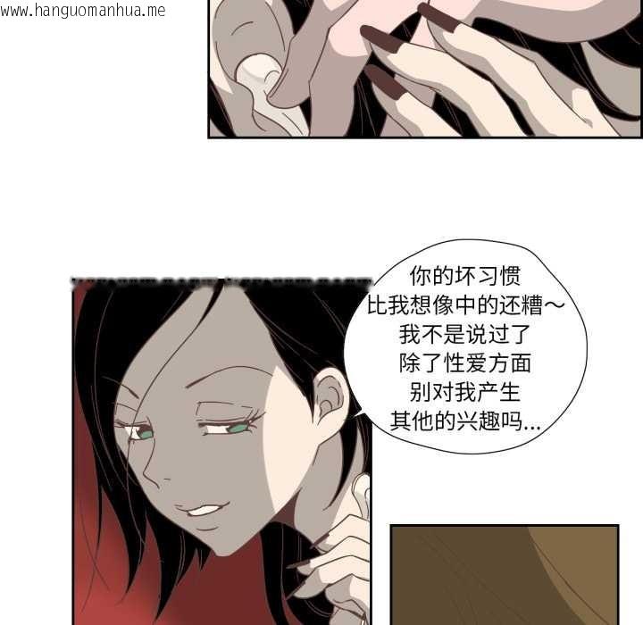 韩国漫画纯洁之罪韩漫_纯洁之罪-第11话在线免费阅读-韩国漫画-第8张图片