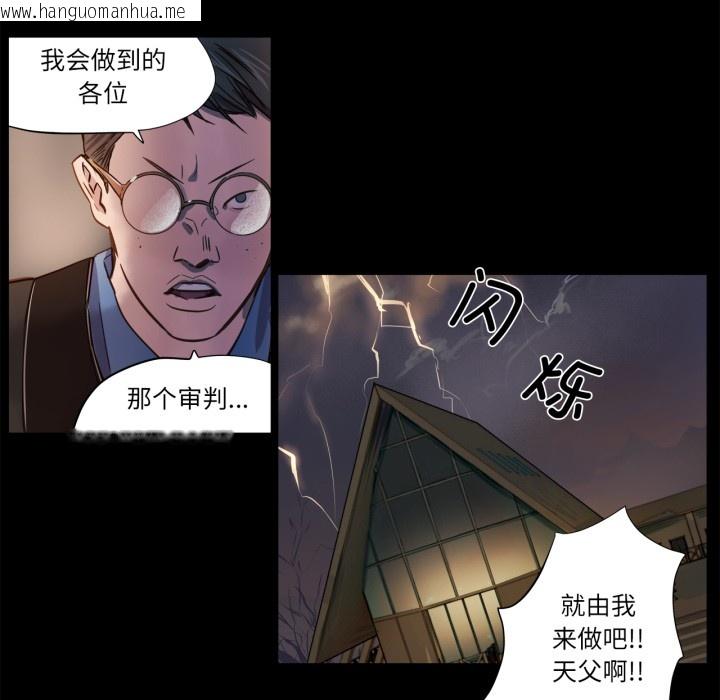 韩国漫画赎罪营韩漫_赎罪营-第1话在线免费阅读-韩国漫画-第11张图片
