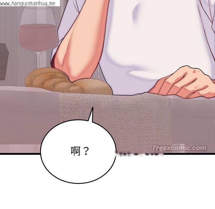 韩国漫画少爷的替身韩漫_少爷的替身-第9话在线免费阅读-韩国漫画-第70张图片
