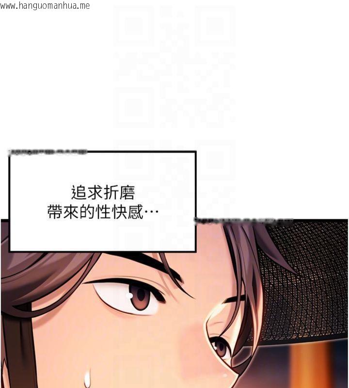 韩国漫画命运:贞洁欲女韩漫_命运:贞洁欲女-第47话-详闻虐策穴潮涌在线免费阅读-韩国漫画-第101张图片