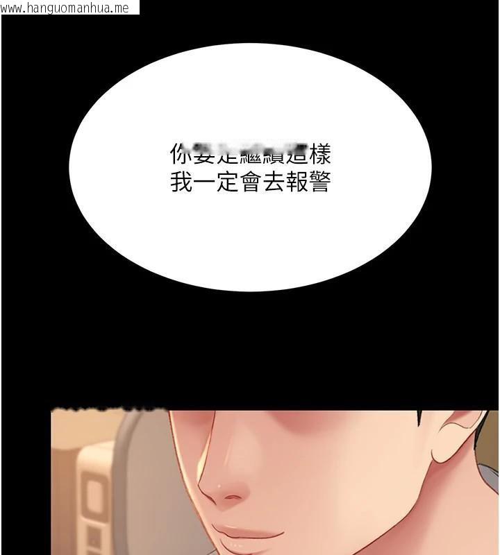 韩国漫画复仇母女丼韩漫_复仇母女丼-第111话-在飞行中出卖色相在线免费阅读-韩国漫画-第173张图片