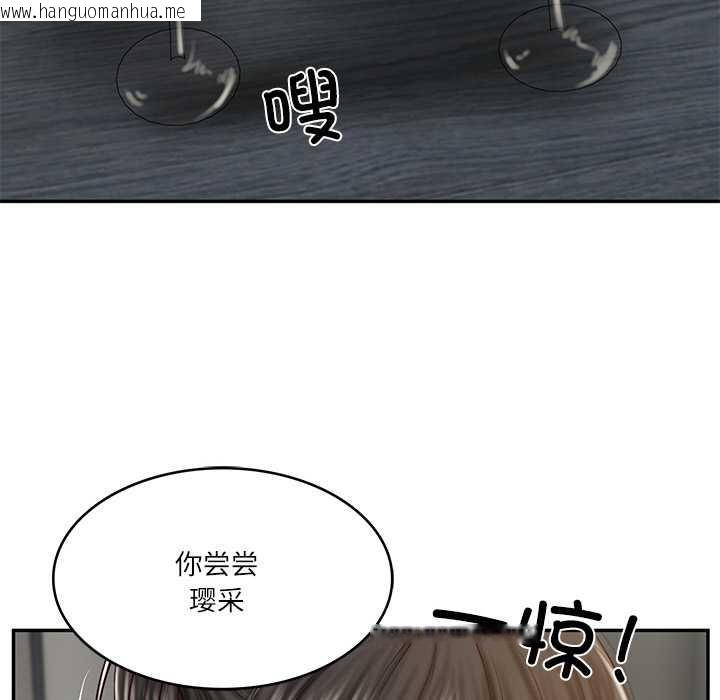 韩国漫画财阀家的女婿韩漫_财阀家的女婿-第37话在线免费阅读-韩国漫画-第83张图片